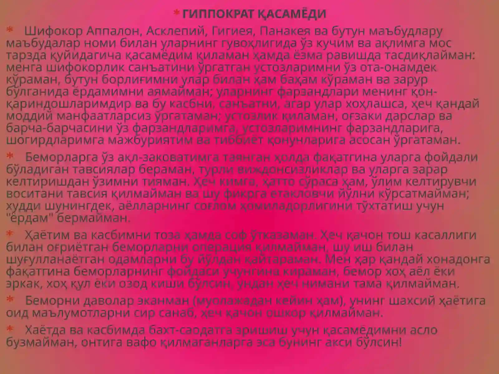 ИЧКИ КАСАЛЛИКЛАР ПРОПЕДЕВТИКАСИ ВАЗИФАЛАРИ. ВРАЧ ДЕОТОЛОГИЯСИ ВА ВРАЧ СИРИ АСОСИ. ЯТРОГЕНИЯ ХАКИДА МАЪЛУМОТ.  КАСАЛЛАРНИ ТЕКШИРИШ ТАРТИБИ. ТИББИЙ ДЕОНТОЛОГИЯСИ ХАҚИДА ТУШУНЧА. КАСАЛЛИК ТАРИХИ СХЕМАСИ. 2