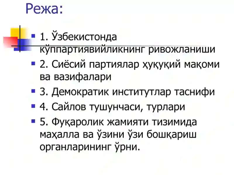 Узбекистон Республикасининг Конституцияси 2
