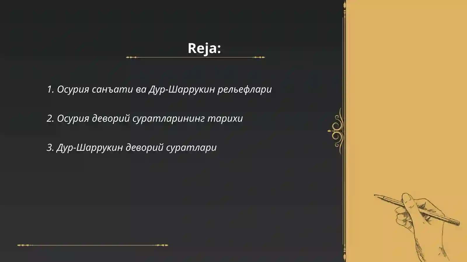 Осурия сарой меморлиги (Дур-Шаррукин). Рельеф, деворий суратлар 2