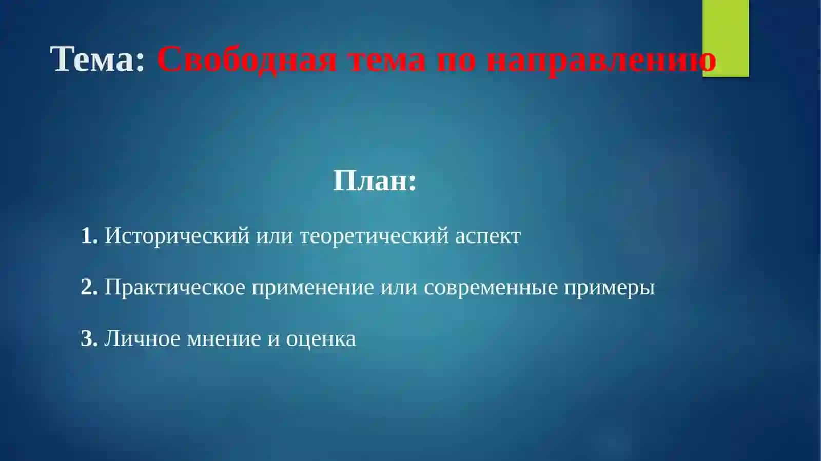 Прикладная математика 1 курс группа 325АкбарКароматов 2