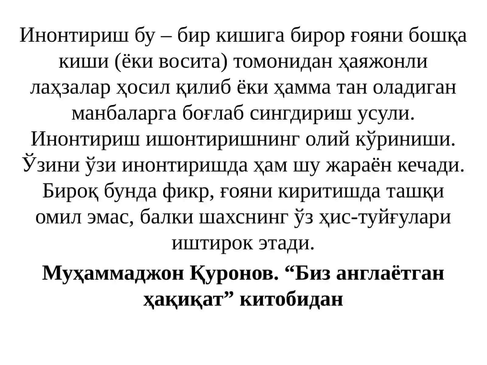 Тарбия жараёнига инновацион ёндашув 2