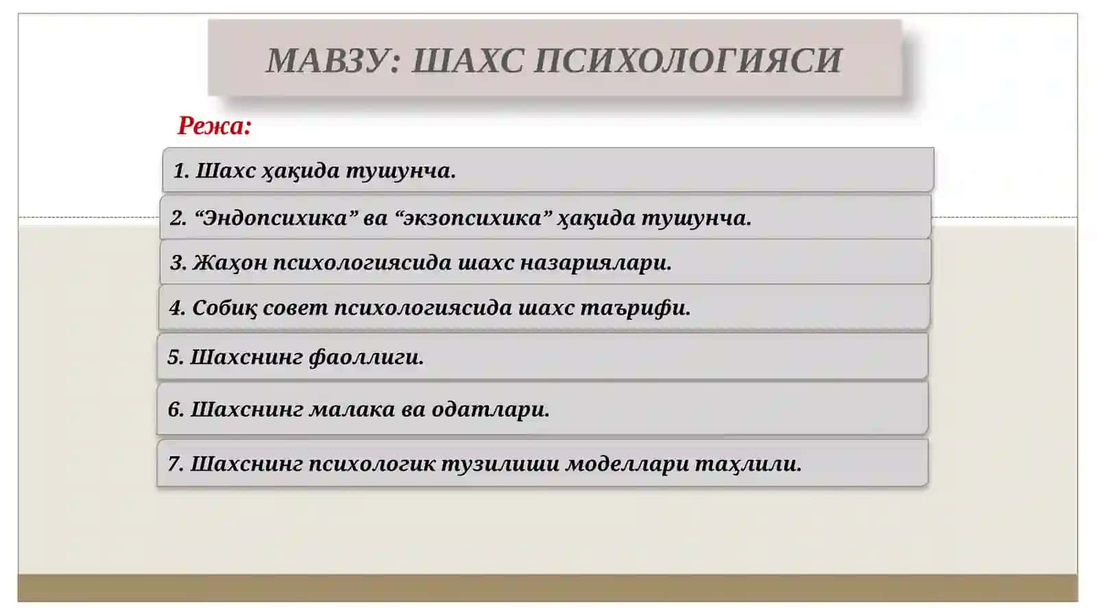 Шахс Психологияси 2