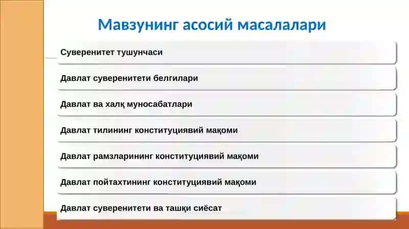 DAVLAT SUVERENITETI VA TASHQI SIYOSATNING KONSTITUTSIYAVIY ASOSLARI 2