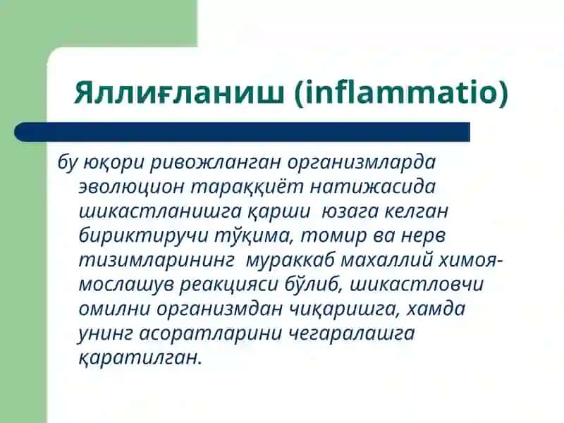 Яллиғланиш патофизиологияси 2