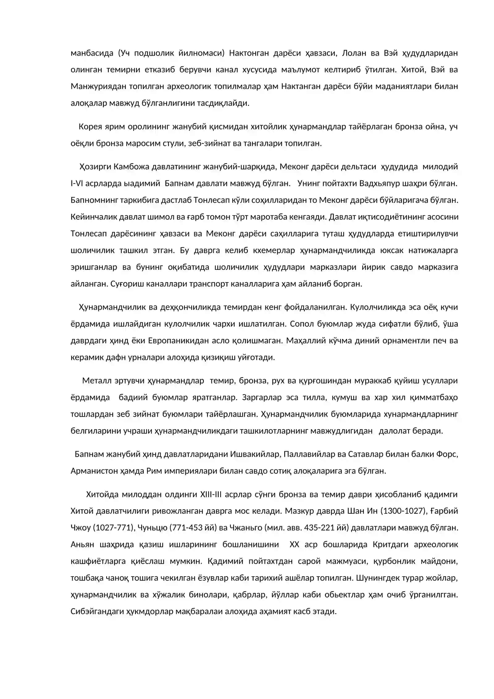 Жанубий-шарқий Осиёнинг қадимги давр археологияси 2