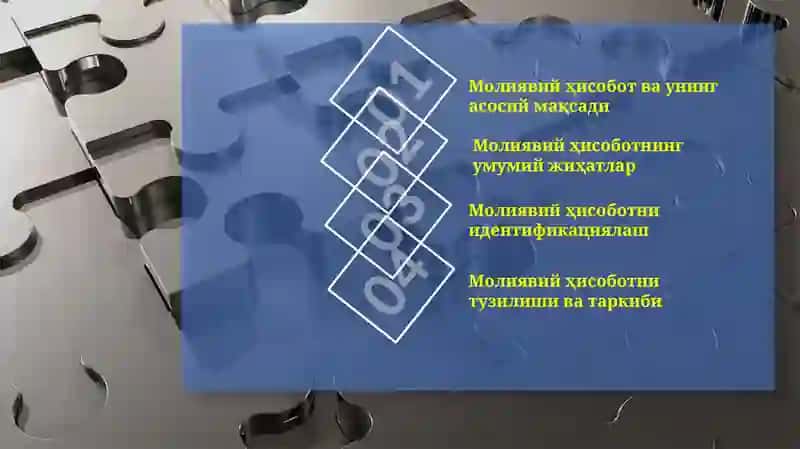Молиявий ҳисобот 2
