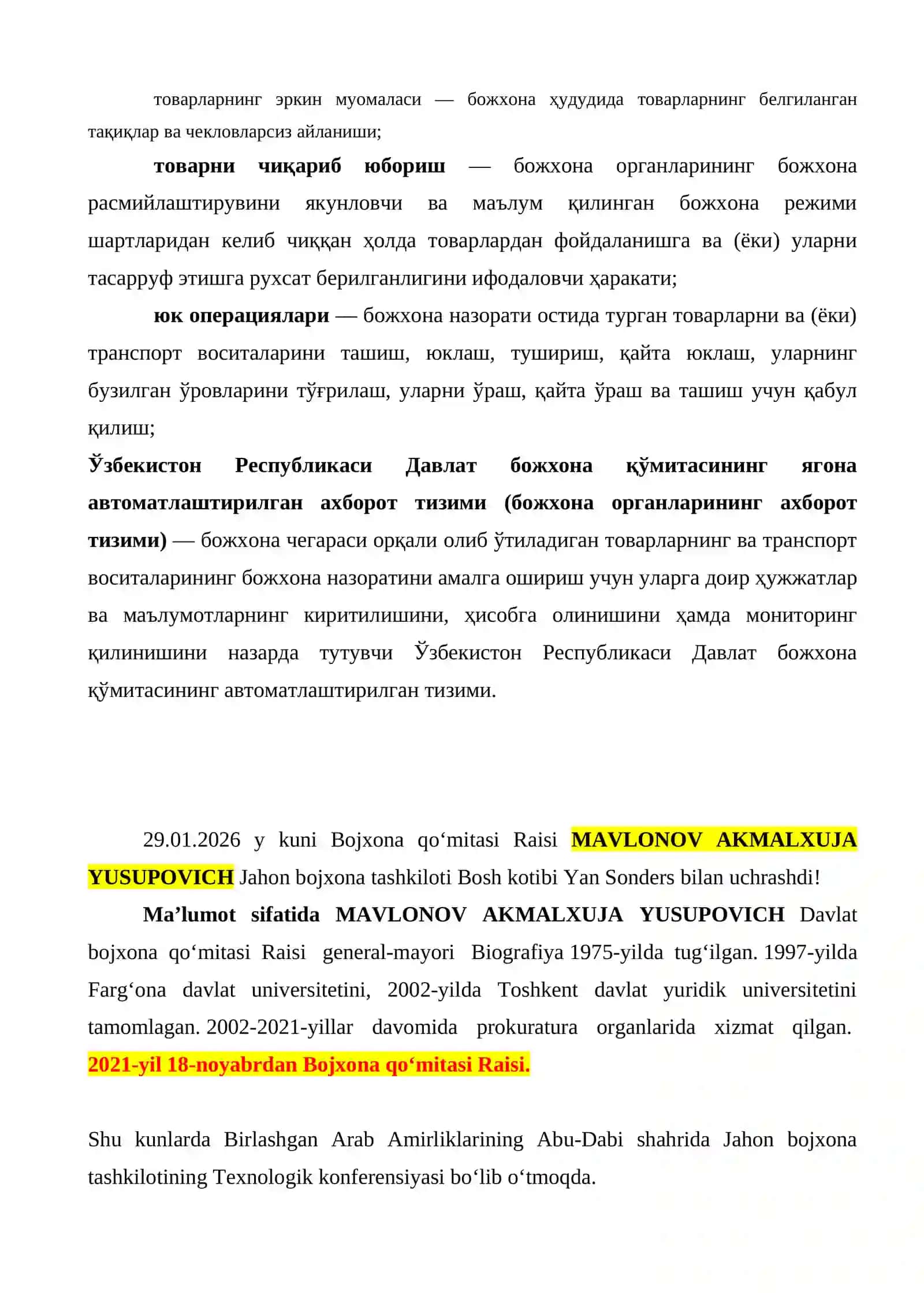 Ушбу Кодексда қўлланиладиган бошқа тушунчалар 2