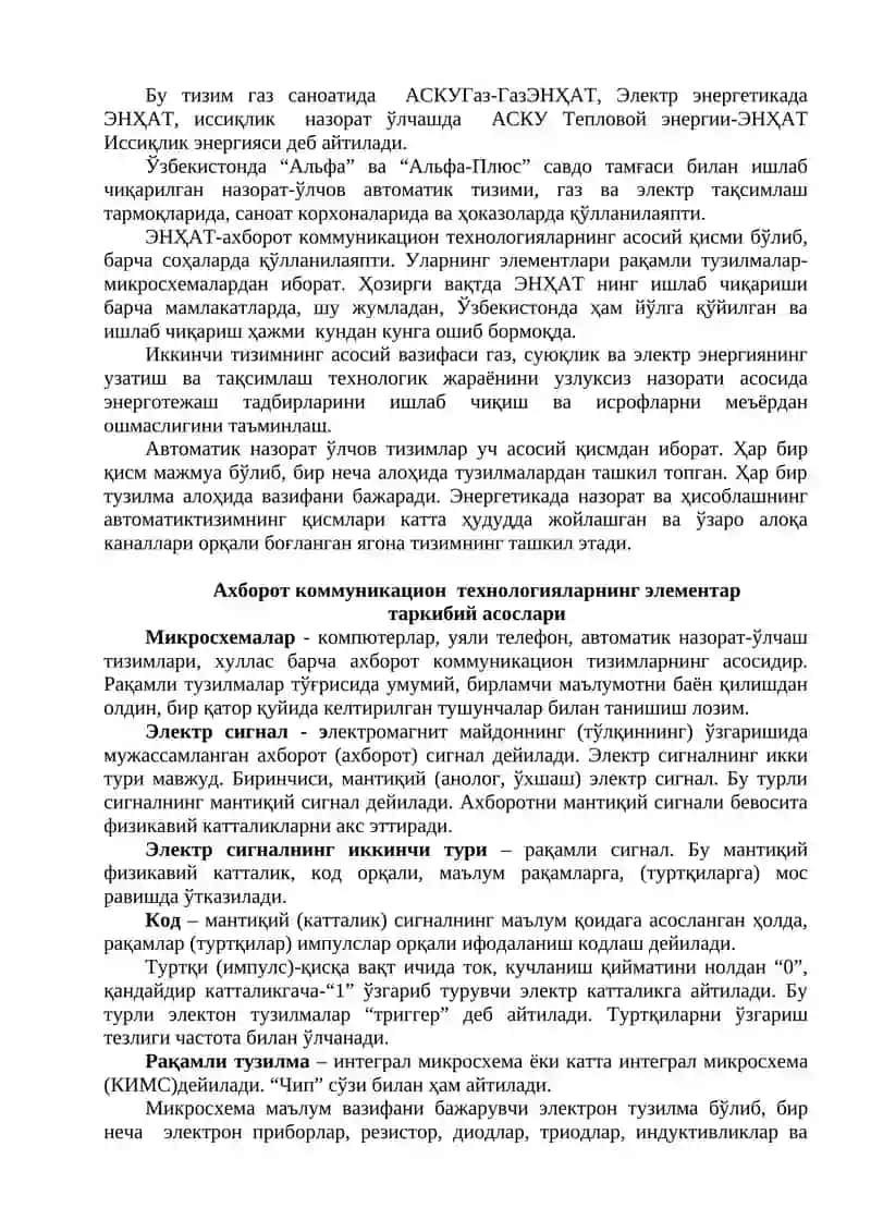 Электр энергия истеъмолини ҳисобга олиш ва назорат қилиш тизими (ЭНҲАТ) 2