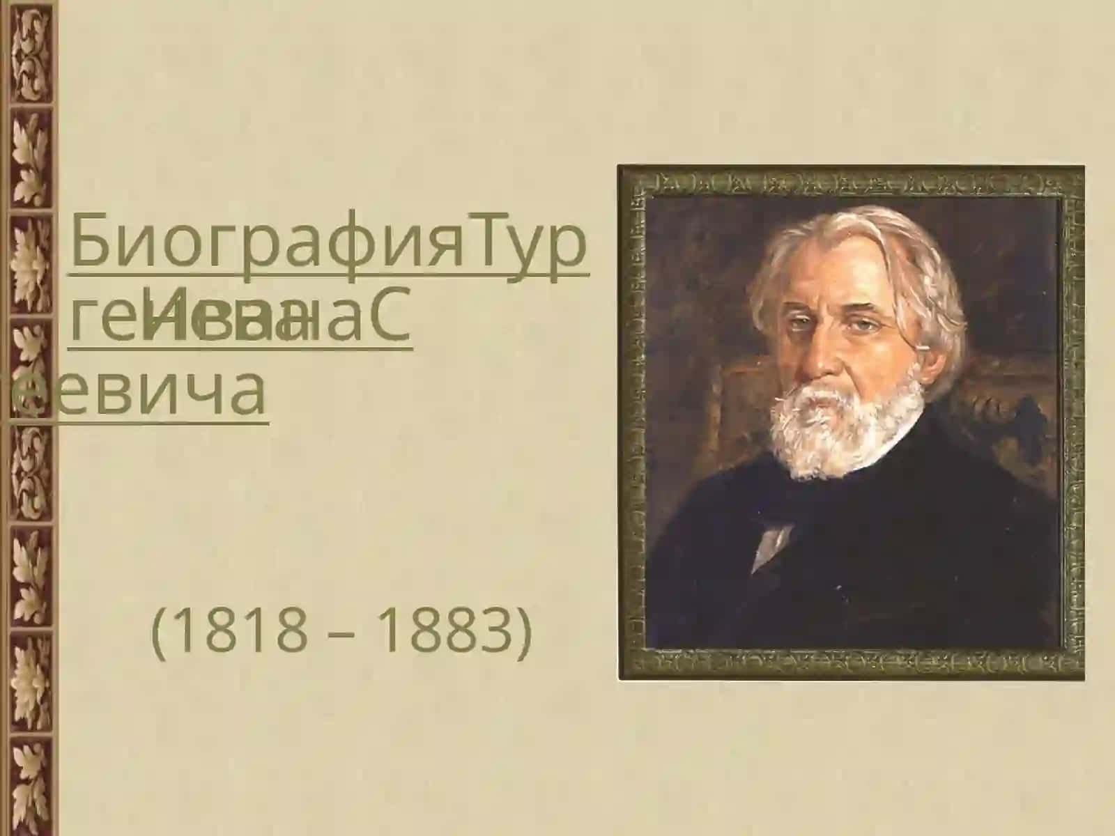 Самостоятельные работы по дисциплине «Русский язык» 2