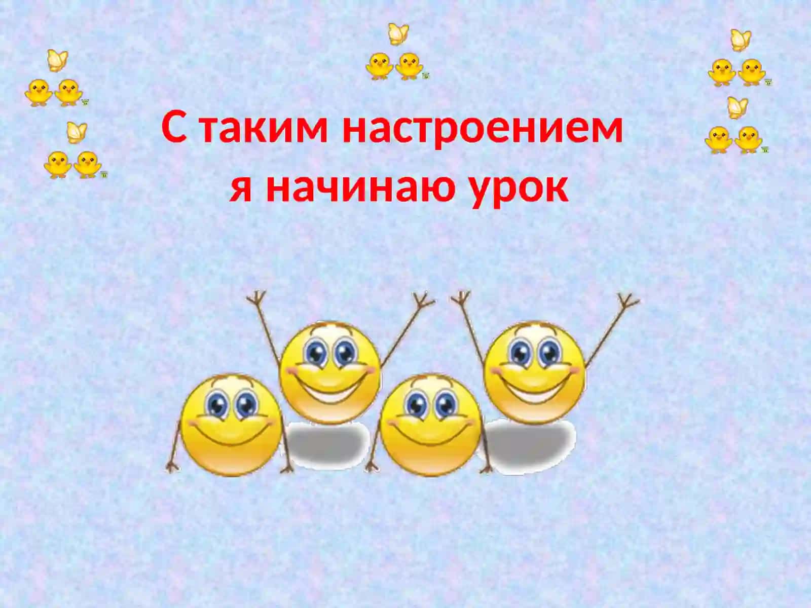 Урок  развития речи Опорные слова Составление текста 2