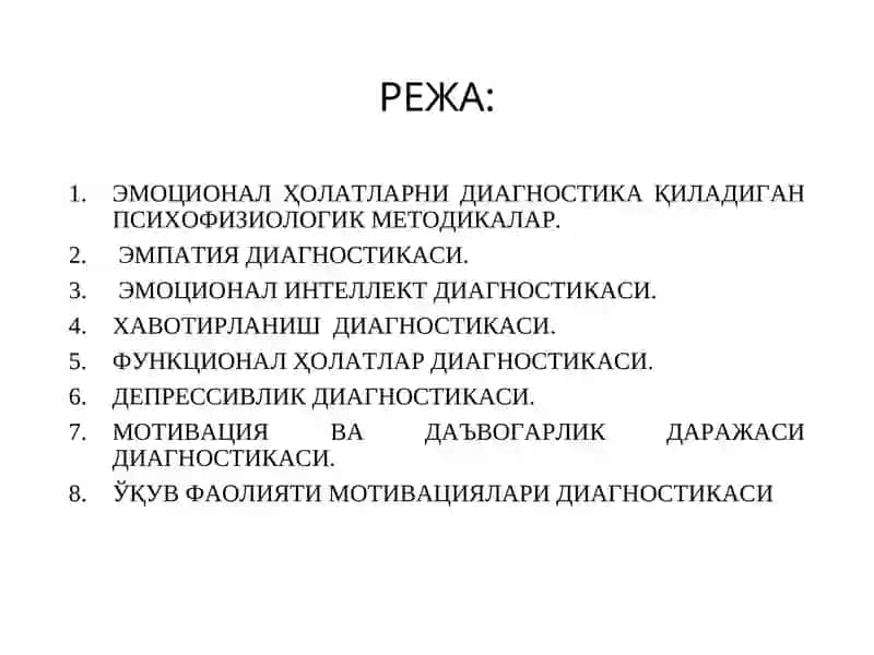 Шахснинг эмоционал ҳолатлари психодиагностикаси 2