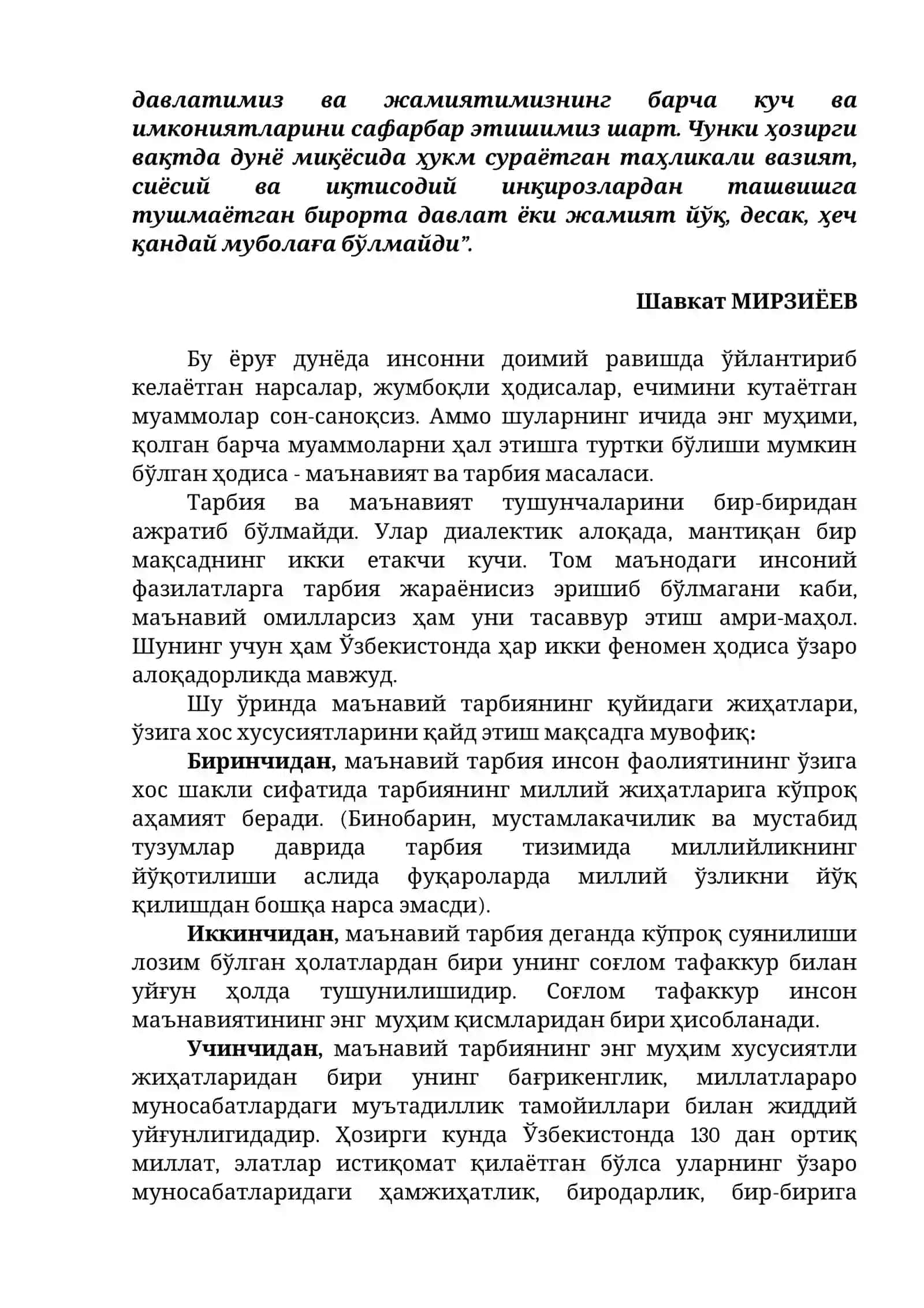 МАҲАЛЛАДА МАЪНАВИЙ, МАДАНИЙ-МАЪРИФИЙ ТАДБИРЛАРНИ ТАШКИЛ ЭТИШ ХУСУСИЯТЛАРИ 2