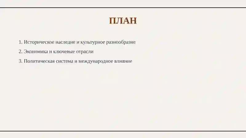 Франция 2
