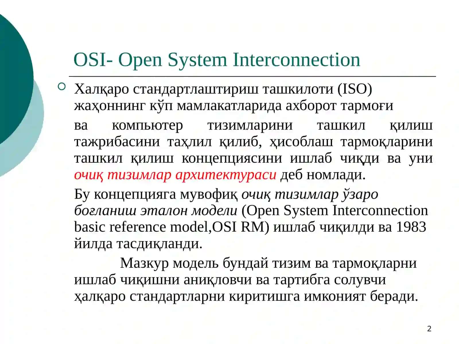 TCP/IP ва OSI-RM моделлари 2