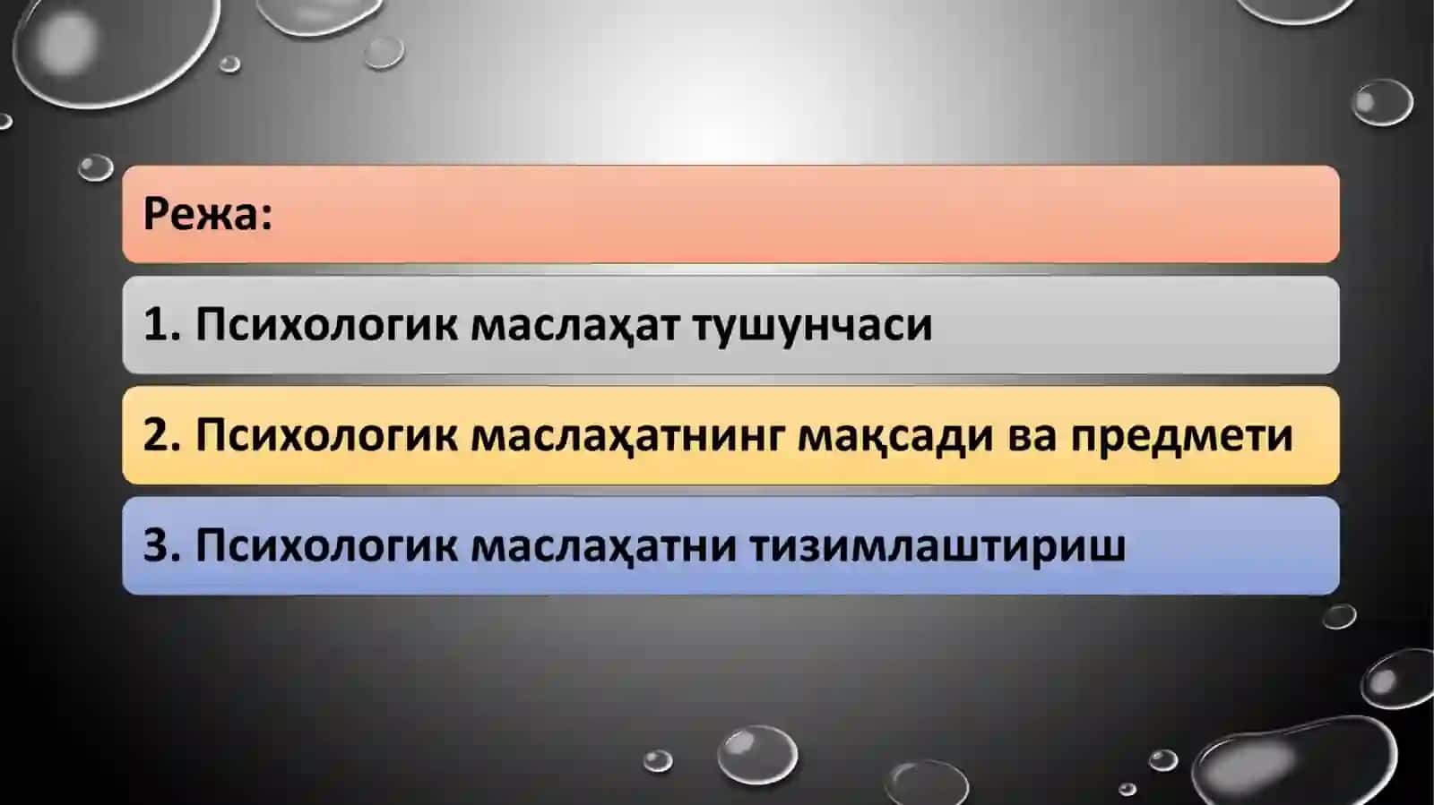 КОНСУЛЬТАТИВ ПСИХОЛОГИЯНИНГ АСОСИЙ ТУШУНЧАЛАРИ ВА ПРЕДМЕТИ 2