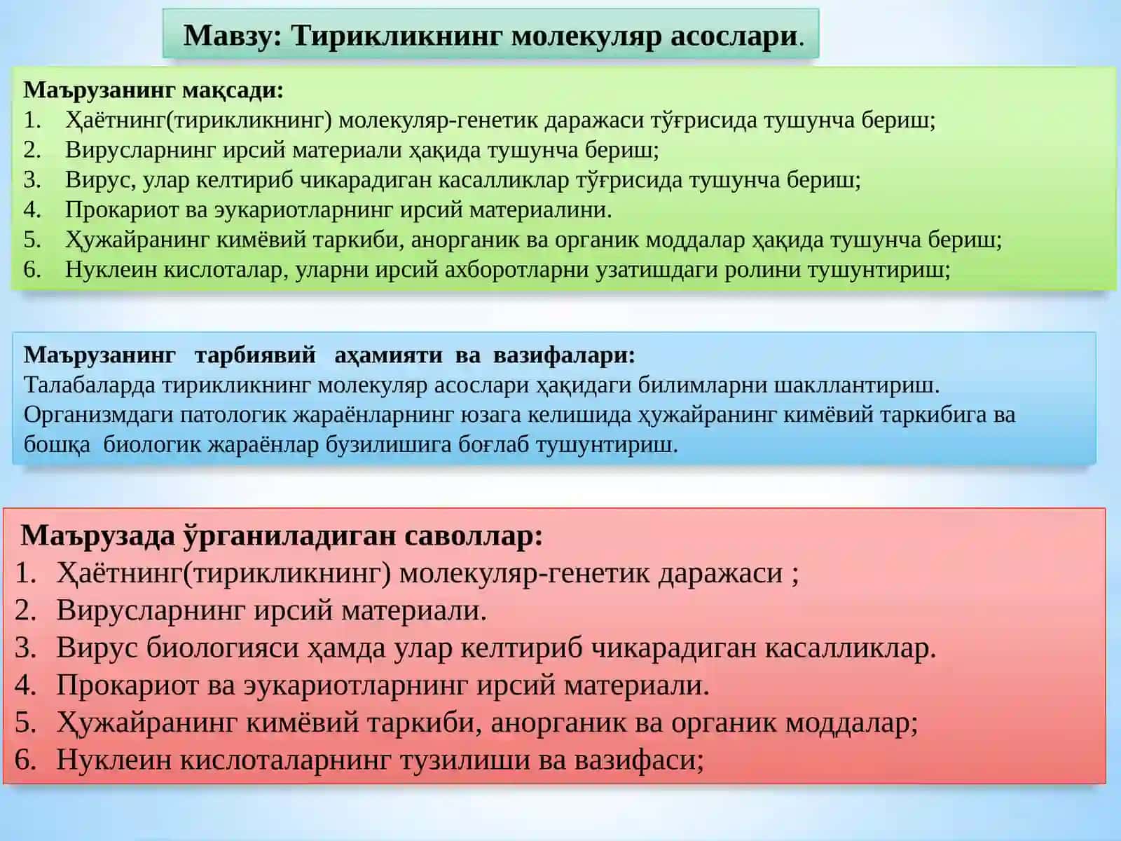 Гистология ва Тиббий биология кафедраси 2