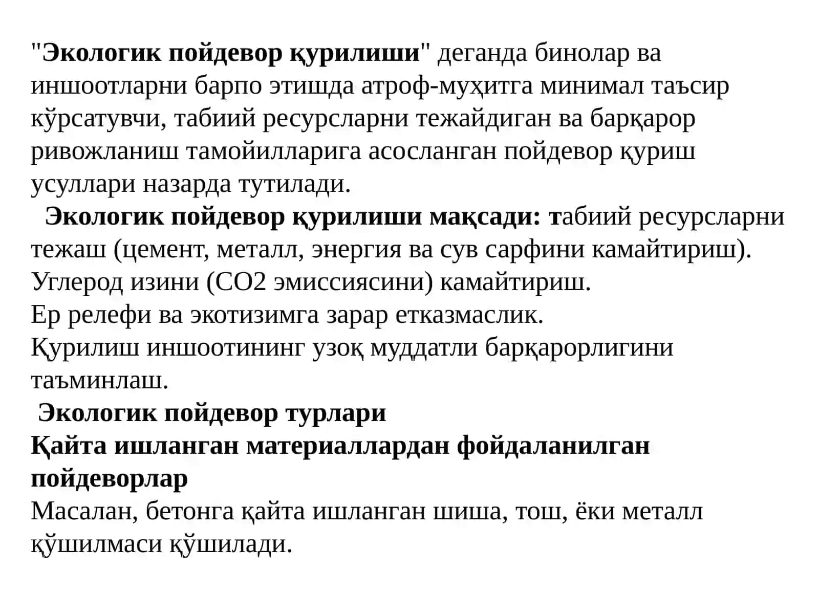 Экологик пойдевор қурилиши 2