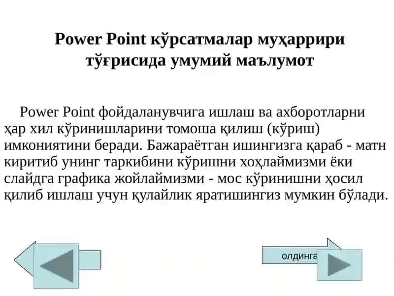 Power Point дастури 2