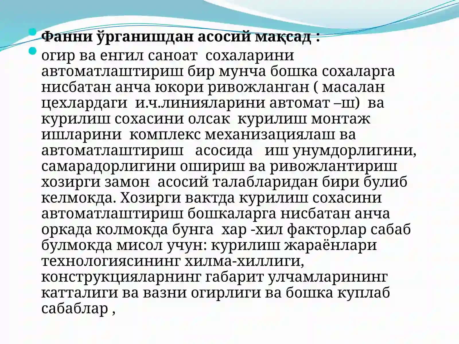 Автоматика асослари ва ишлаб чиқариш жараёнларини автоматлаштириш 2