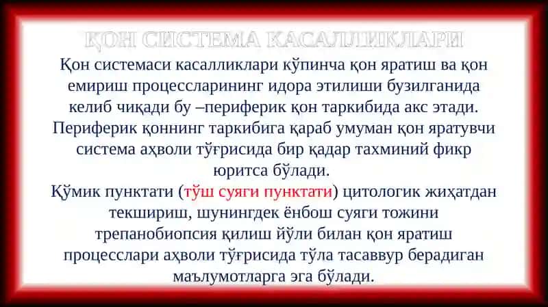 ПАТОЛОГИК АНАТОМИЯ ВА СУД ТИББИЁТИ 2