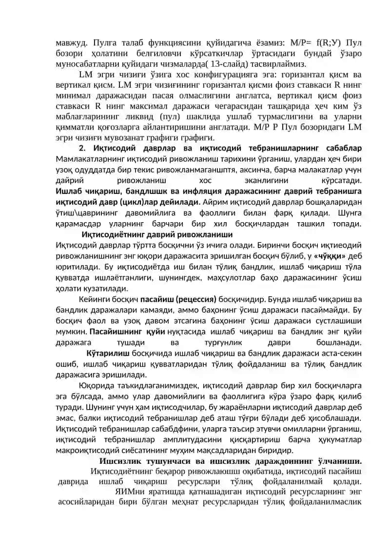LM-чизиғи ва унинг тенгламаси 2