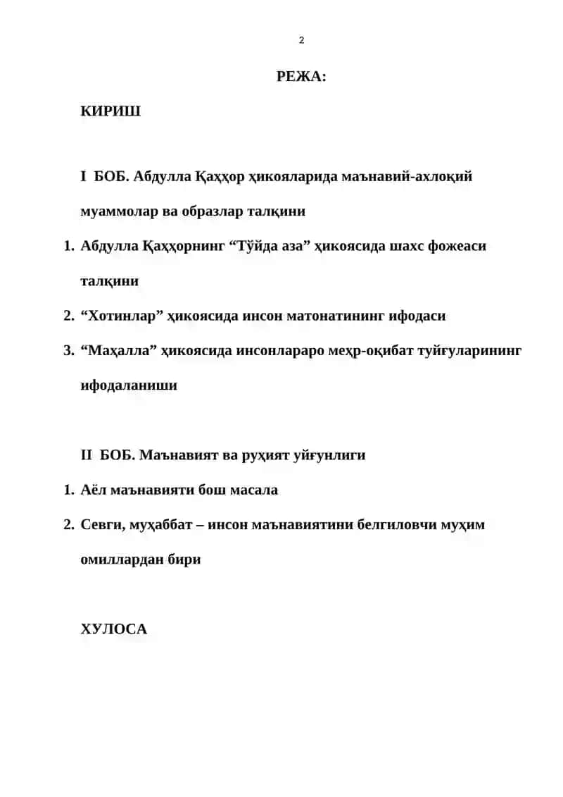 Абдулла Қаҳҳор ҳикояларида маънавий-ахлоқий муаммоларнинг қўйилиши 2