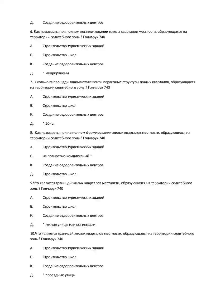 Гончарук 740 2
