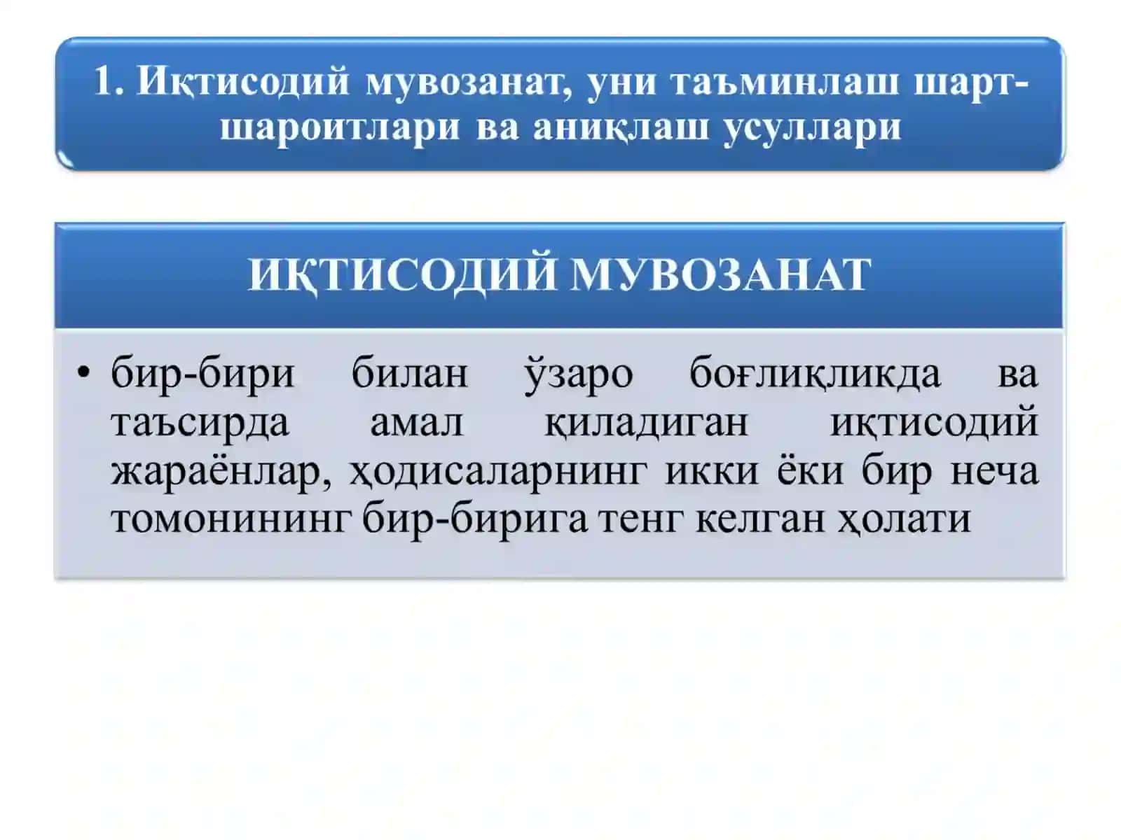 МИЛЛИЙ ИҚТИСОДИЁТНИНГ МУВОЗАНАТИ ВА НИСБАТЛАРИ 2
