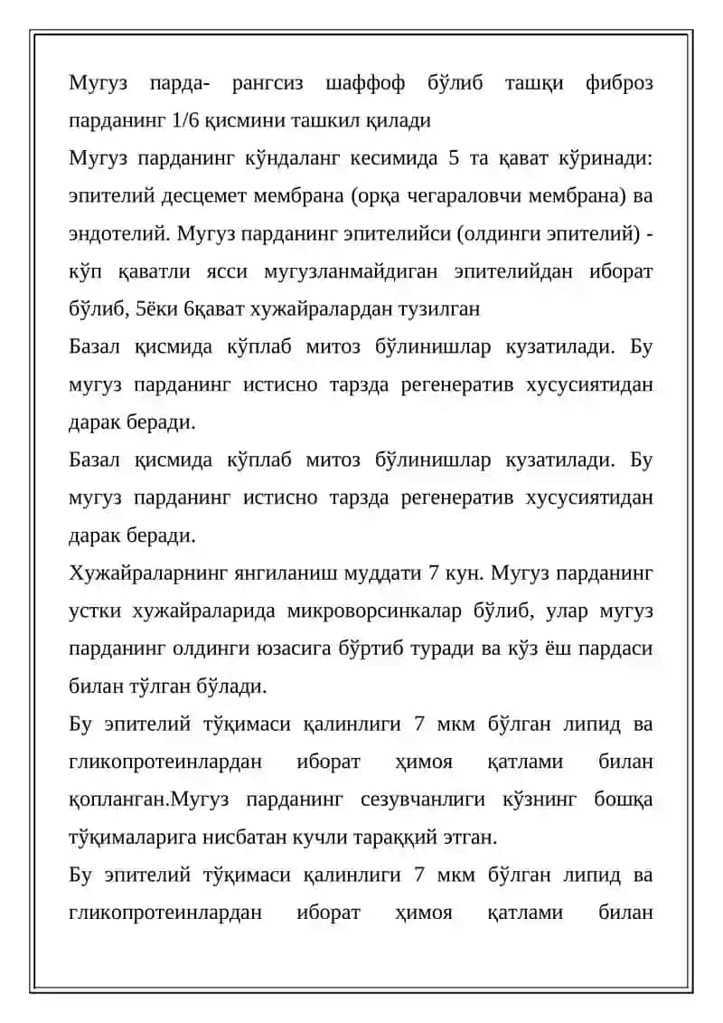 FOTORETSEPSIYANING MORFOLOGIK ASOSLARI 2