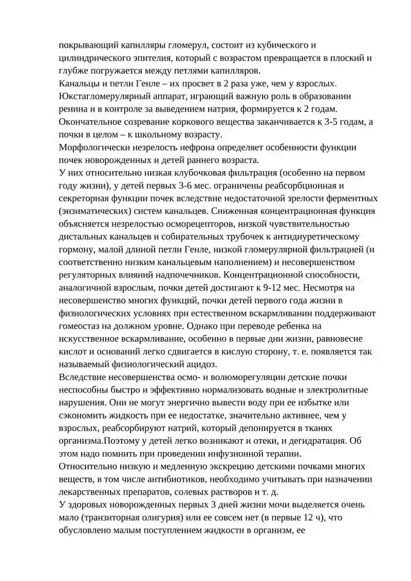 Афо мочевыделительной системы 2