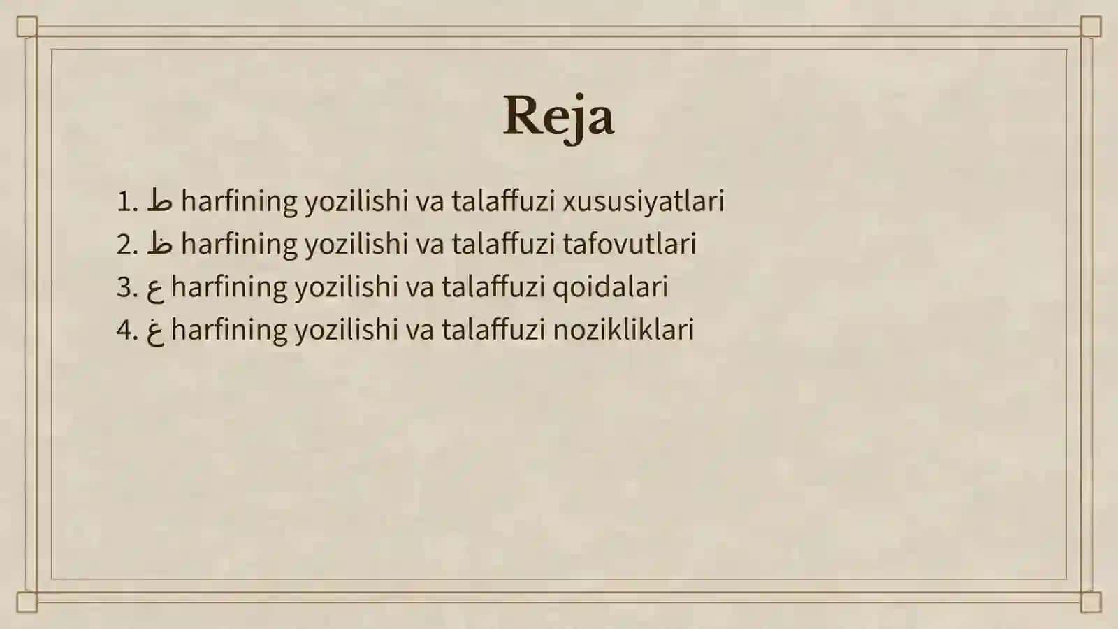 ط، ظ، ع، غHARFLARINING YOZILISHI VA TALAFFUZI 2
