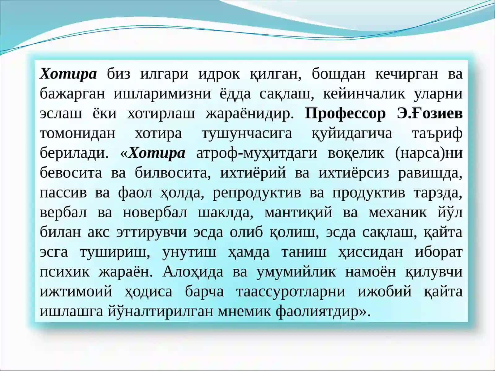 ХОТИРА 2