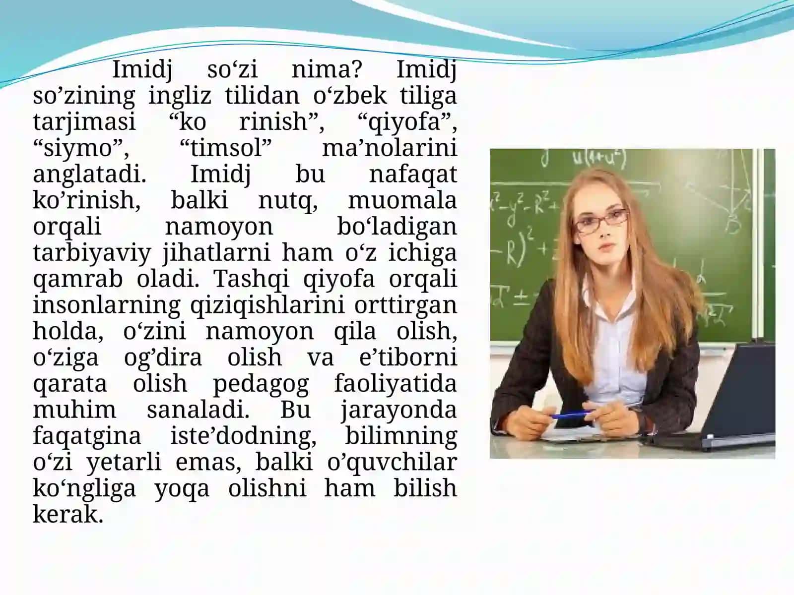 Imidjni informatsiyalashtirish tamoyili 2