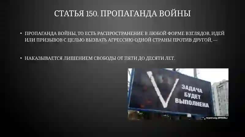 Пропаганда войны в УКРУз 2