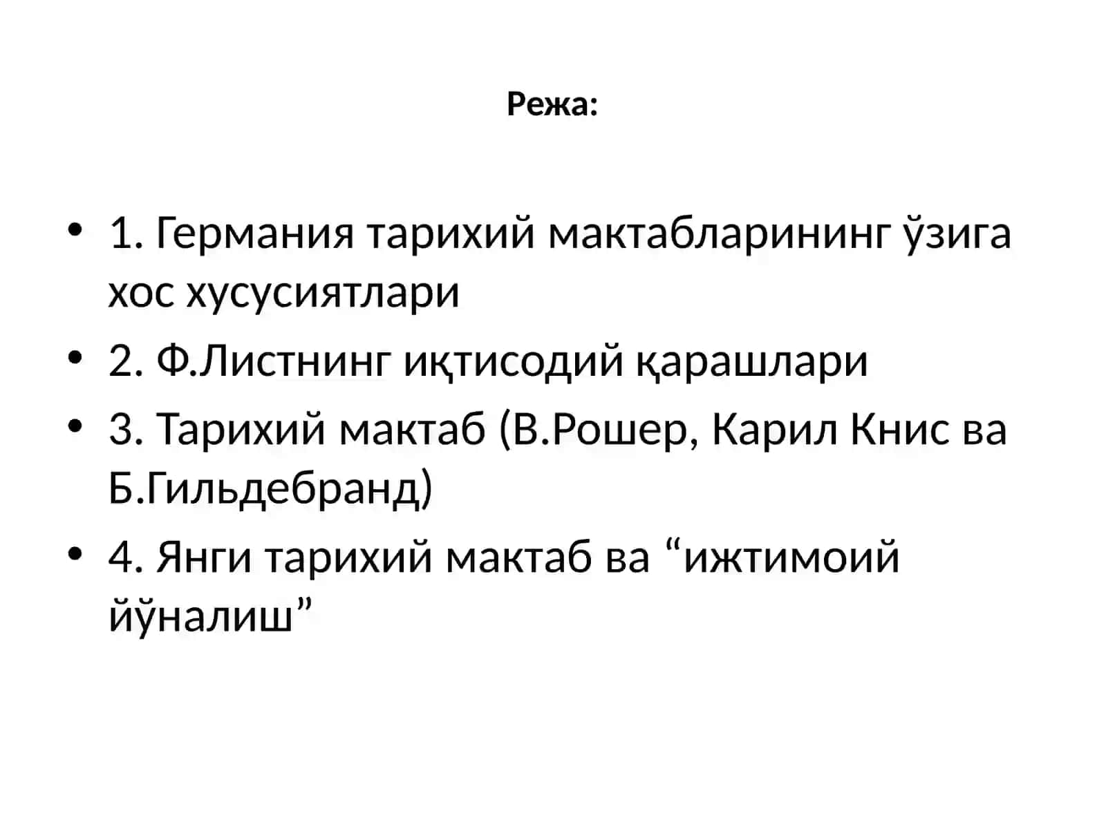 ГЕРМАНИЯДАГИ ТАРИХИЙ МАКТАБ ҒОЯЛАРИНИНГ ЎЗИГА ХОС ХУСУСИЯТЛАРИ 2