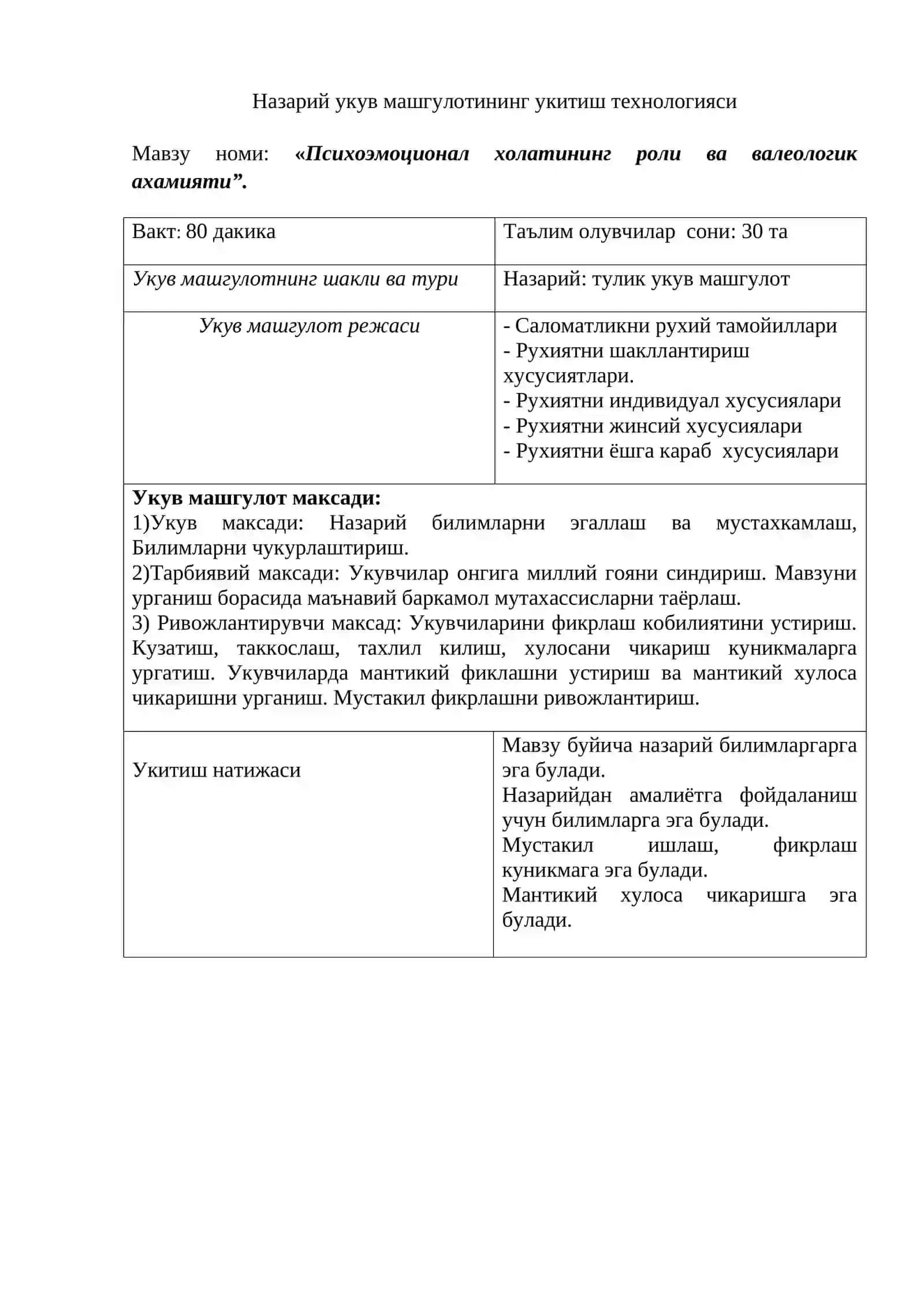 Психоэмоционал холатининг роли ва валеологик ахамияти 2