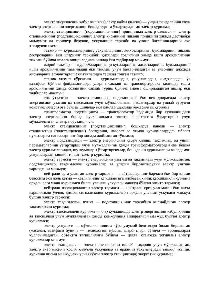 Электр қурилмаларини техник эксплуатация қилиш 2
