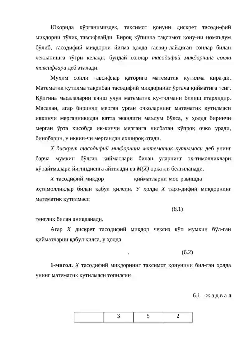 Дискрет тасодифий миқдорларнинг сонли тавсифлари ва уларнинг хоссалари 2