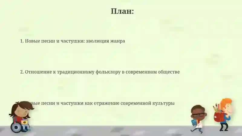Новые песни и частушки 2