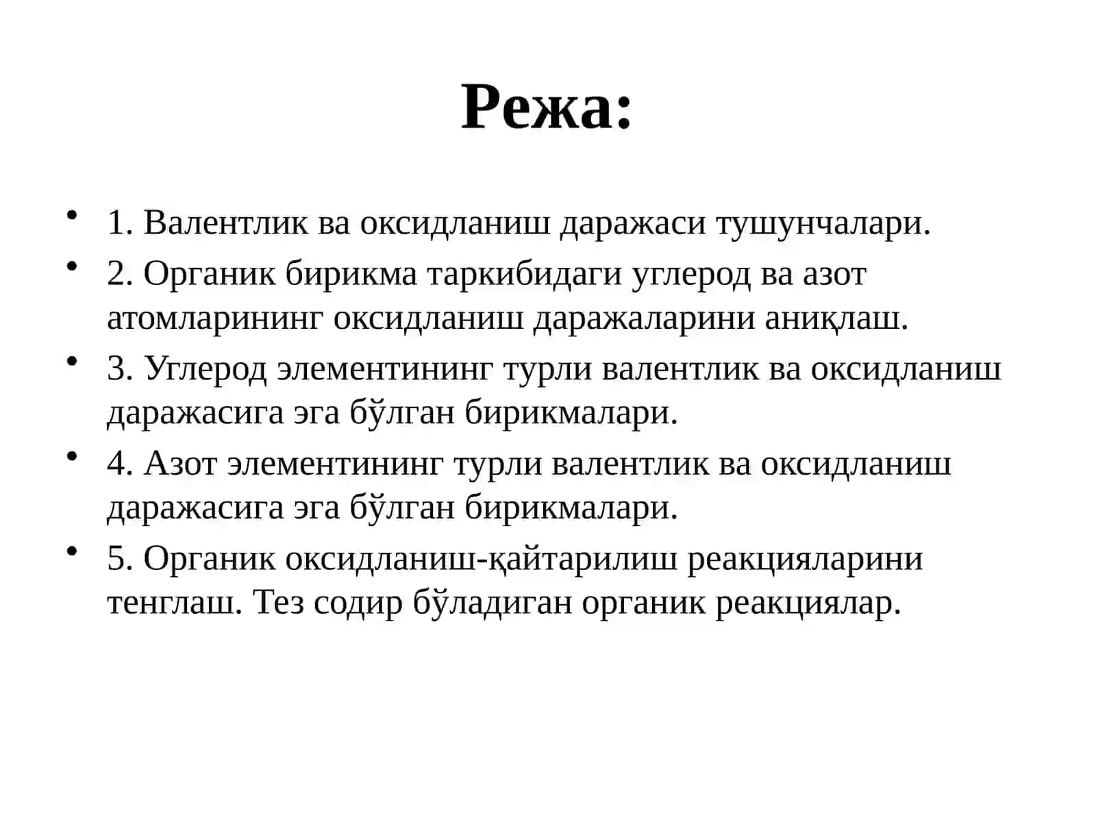 Органик бирикмалардаги углерод ва азот атомининг валентлиги ва оксидланиш даражаси 2