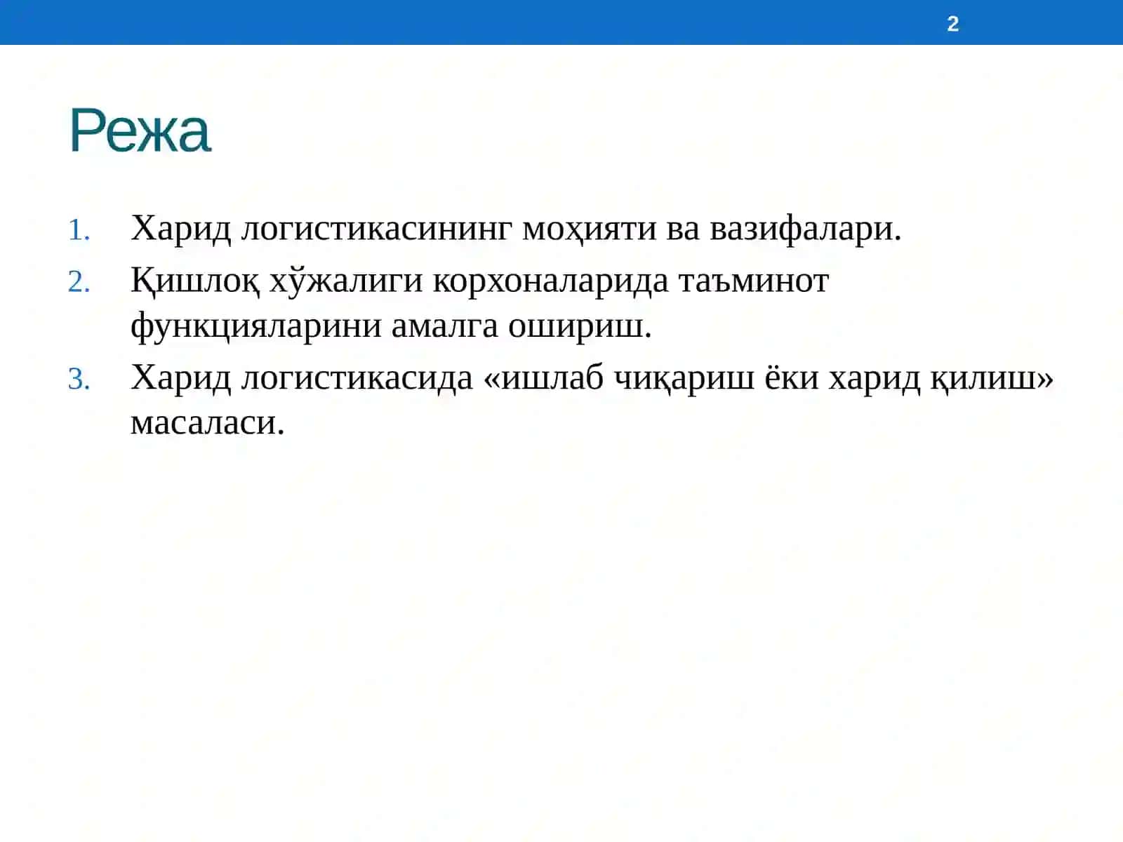 Харидлогистикаси 2