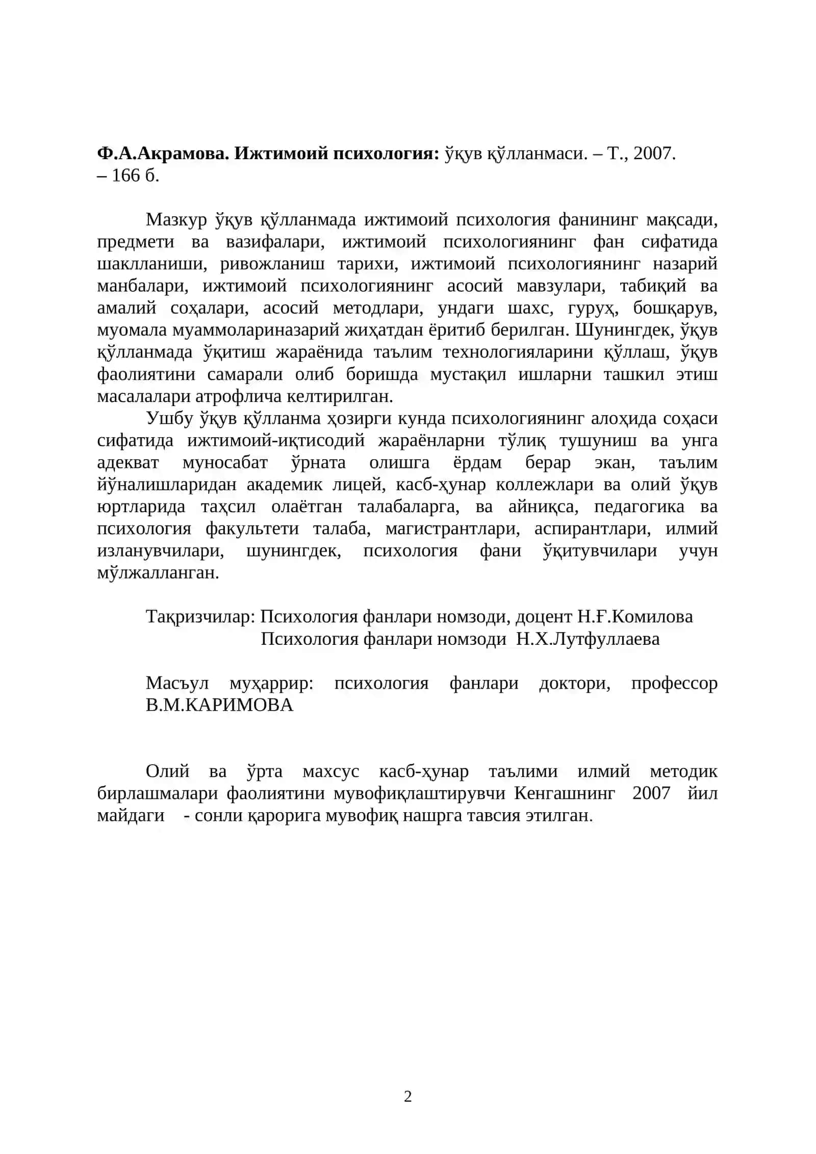 Ижтимоий психология 2
