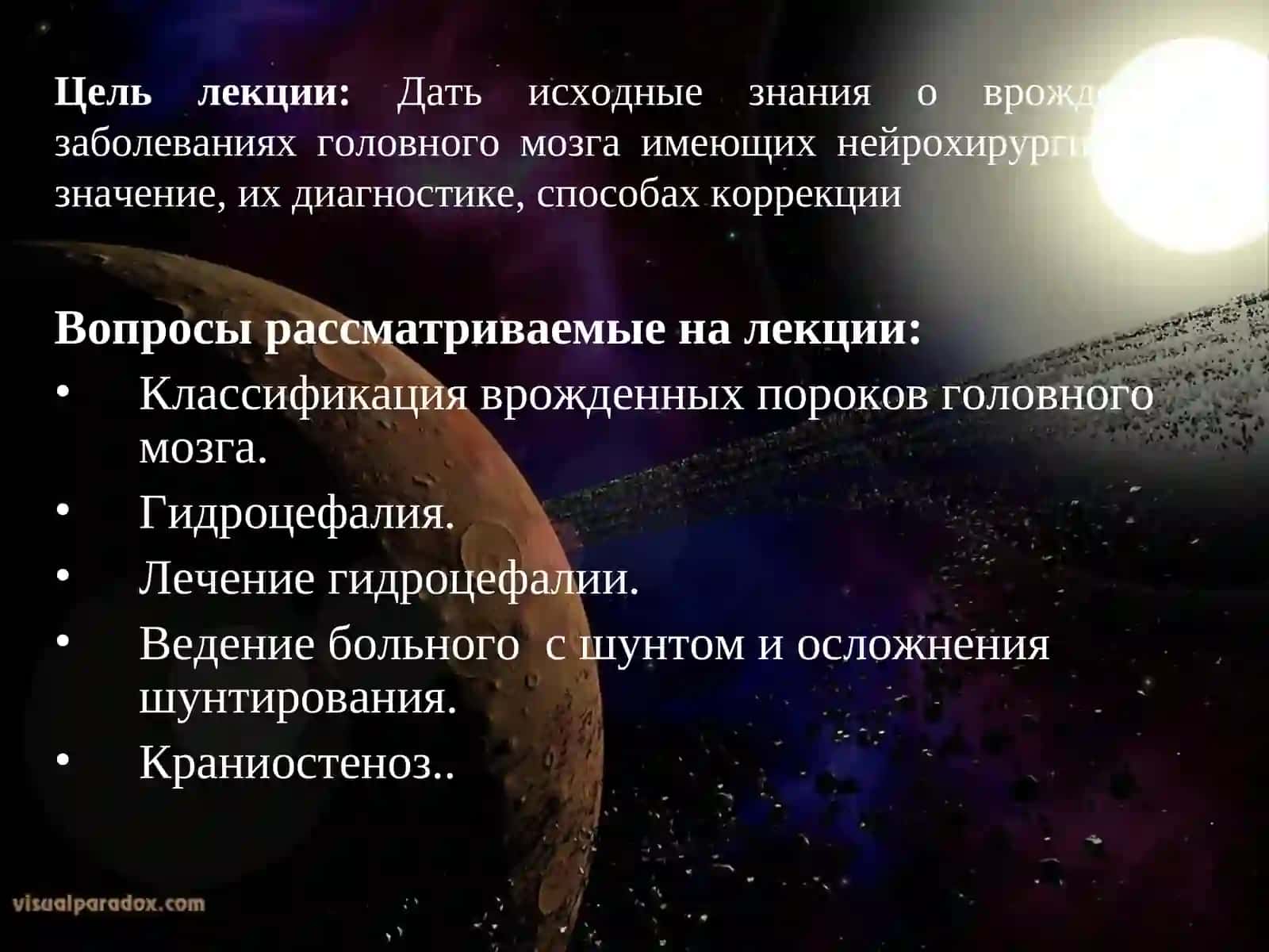 Врожденные заболевания нервной системы, гидроцефалия, краниостеноз 2