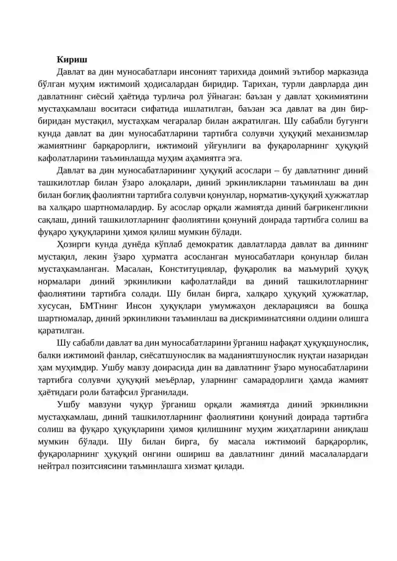 Давлат ва дин муносабатларининг хукукий асослари 2