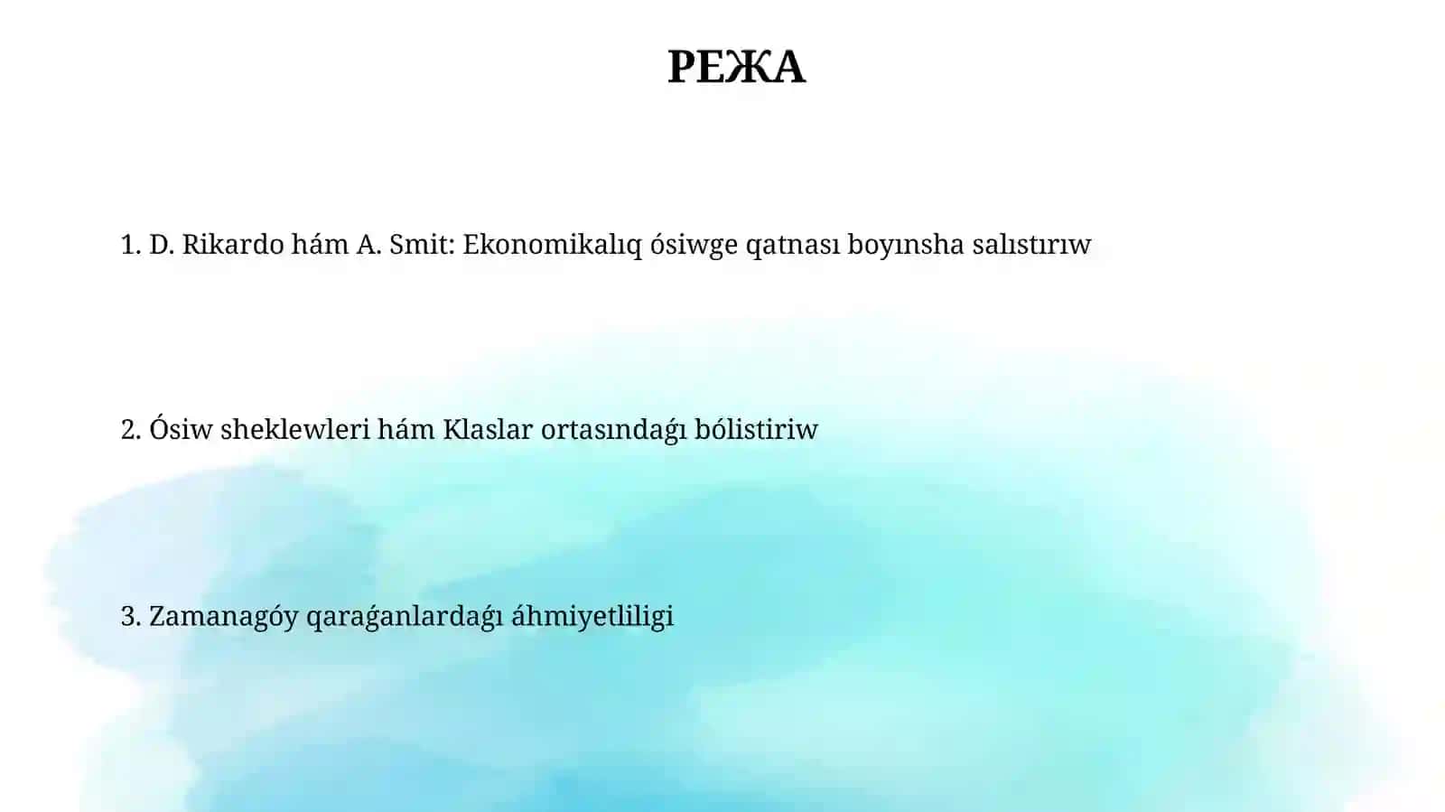 D.Rikardo hám A.Smittiń ekonomikalıq ósimgebolǵanjantasıwları 2