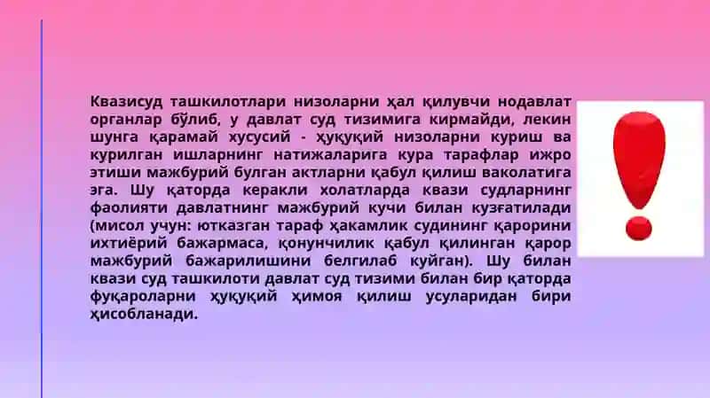 Квазисуд ташкилотлари (ҳакамлик суди ва медиация) тушунчаси ва фаолияти 2