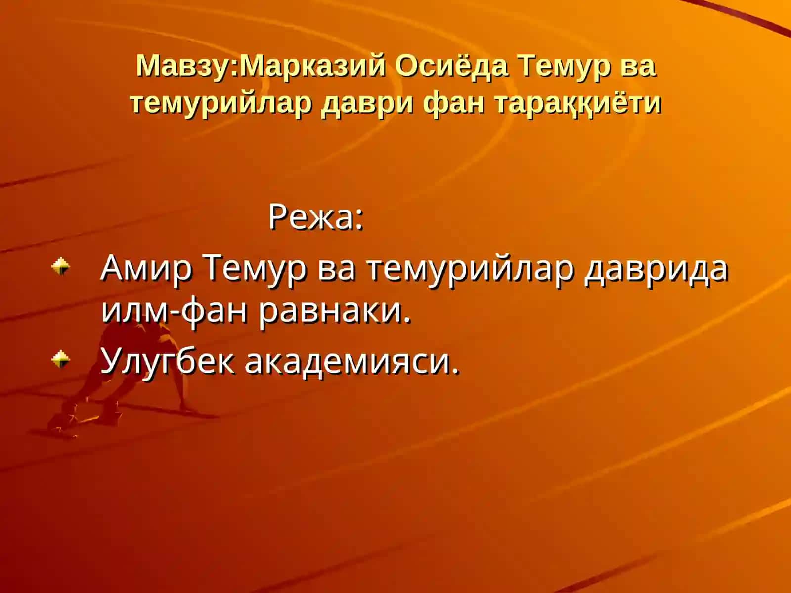 Марказий Осиёда Темур ва темурийлар даври фан тараққиёти 2