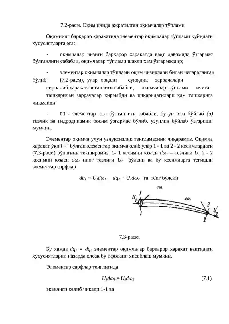 Кувурларда босим йуколиши. Гидраилик каршиликлар 2