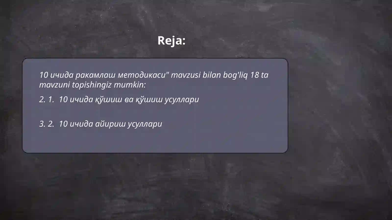 10 ичида ракамлаш методикаси слайд 2