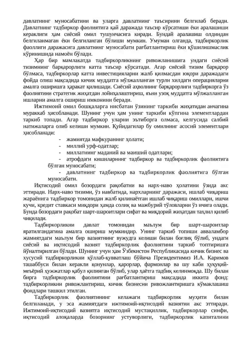 Кичик бизнес ва тадбиркорлик муҳити 2
